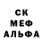 МЕФ кристаллы Fenrisso Gatte